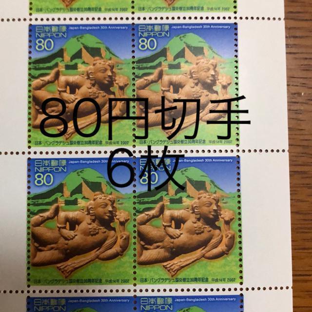 ★8866送料無料記念切手480円分(80円切手) < ホビー ★8866送料無料記念切手480円分(80円切手) < ホビーの