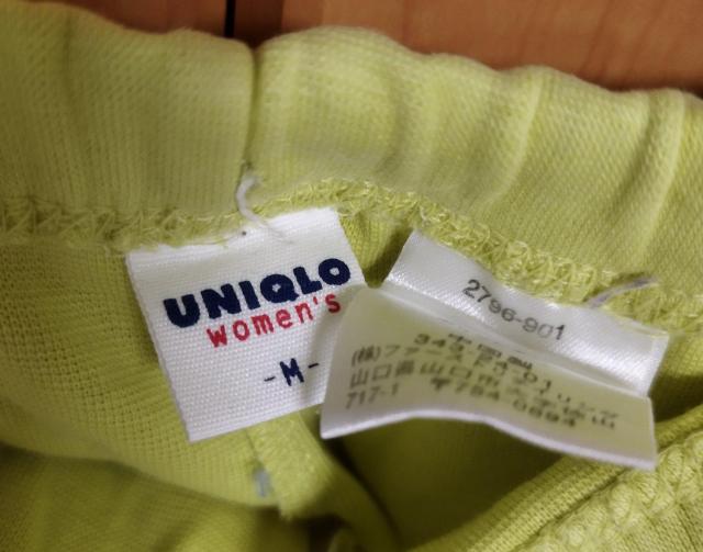 ユニクロ 黄緑 若草色 ライムグリーン ジャージ フレアパンツ M 難有り < 女性ファッション  ユニクロ 黄緑 若草色 ライムグリーン ジャージ フレアパンツ M 難有り < 女性ファッションの