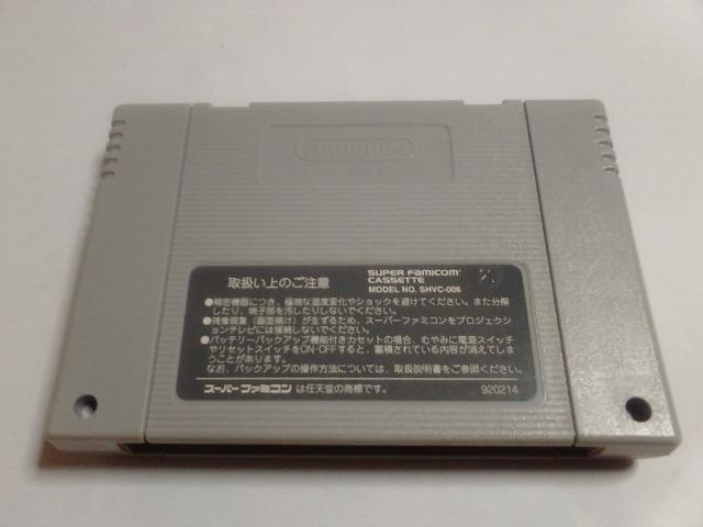 SFC/【5本迄送料180円!!】ヒューマングランプリW≪匿名配送≫〈メンテ済み♪〉【ソフトのみ】★電池OK!!★↓ご落札価格↓ < ゲーム本体/ソフト  SFC/【5本迄送料180円!!】ヒューマングランプリW≪匿名配送≫〈メンテ済み♪〉【ソフトのみ】★電池OK!!★↓ご落札価格↓ < ゲーム本体/ソフトの