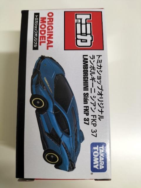 トミカ ショップ限定 ランボルギーニ シアン 未開封 < ホビー  トミカ ショップ限定 ランボルギーニ シアン 未開封  < ホビーの