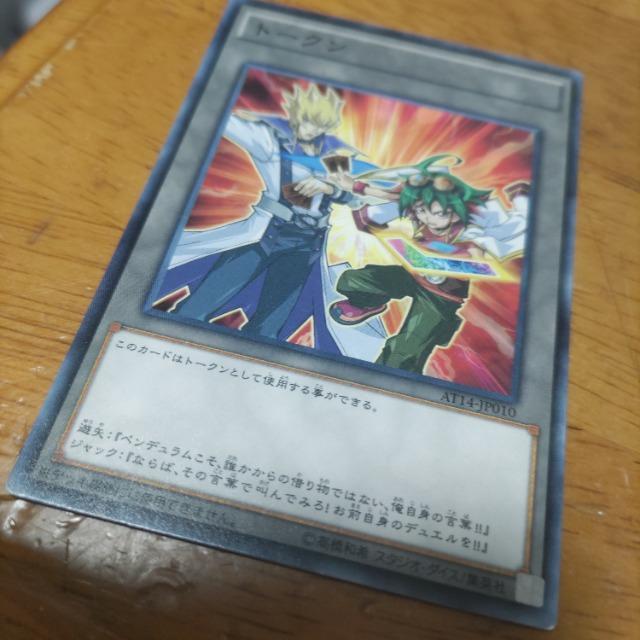 遊戯王 トークン 遊矢 ジャック < トレーディングカード  遊戯王 トークン 遊矢 ジャック  < トレーディングカードの