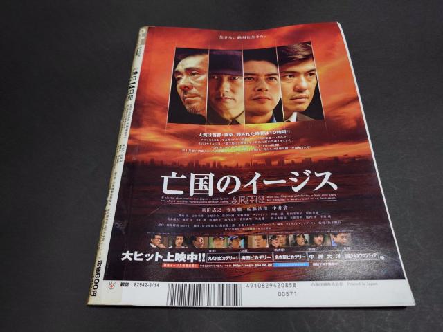 週刊Gallop 2005年8月14日号 / 週刊ギャロップ 表紙 モエレジーニアス 競馬 < 本/雑誌 週刊Gallop 2005年8月14日号 / 週刊ギャロップ 表紙 モエレジーニアス 競馬 < 本/雑誌の