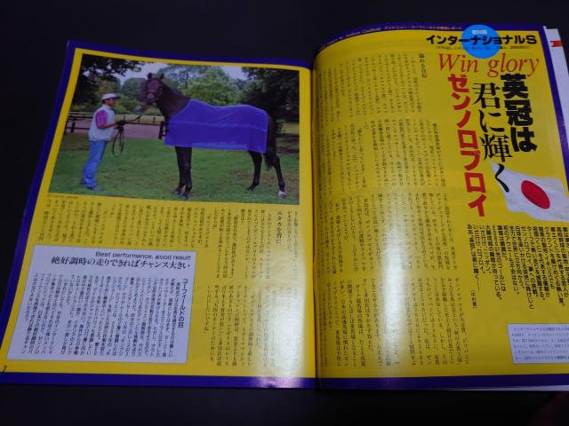 週刊Gallop 2005年8月14日号 / 週刊ギャロップ 表紙 モエレジーニアス 競馬 < 本/雑誌 週刊Gallop 2005年8月14日号 / 週刊ギャロップ 表紙 モエレジーニアス 競馬 < 本/雑誌の