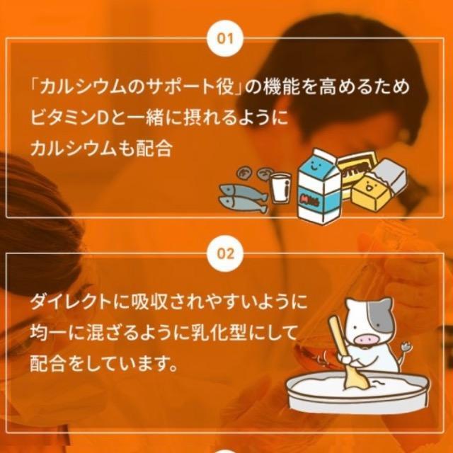 ビタミンD サプリメント 約3ヵ月分 カルシウム 健康食品 < グルメ/ドリンク  ビタミンD サプリメント 約3ヵ月分 カルシウム 健康食品 < グルメ/ドリンクの