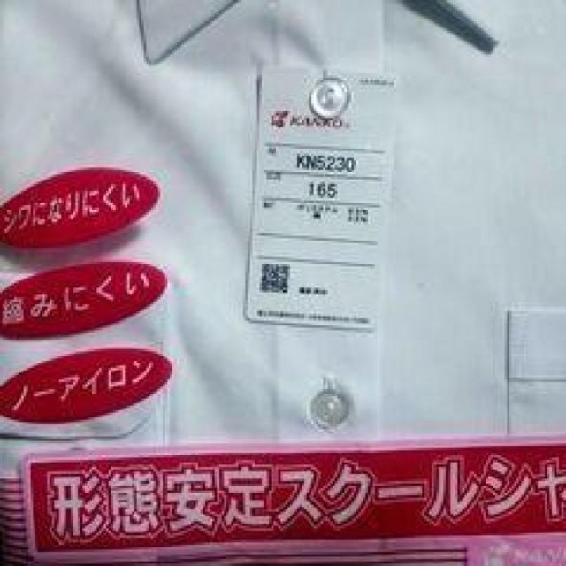 形態安定スクールシャツ 165 学制服 Yシャツ 長袖 3枚 < 女性ファッション 形態安定スクールシャツ 165 学制服 Yシャツ 長袖 3枚 < 女性ファッションの