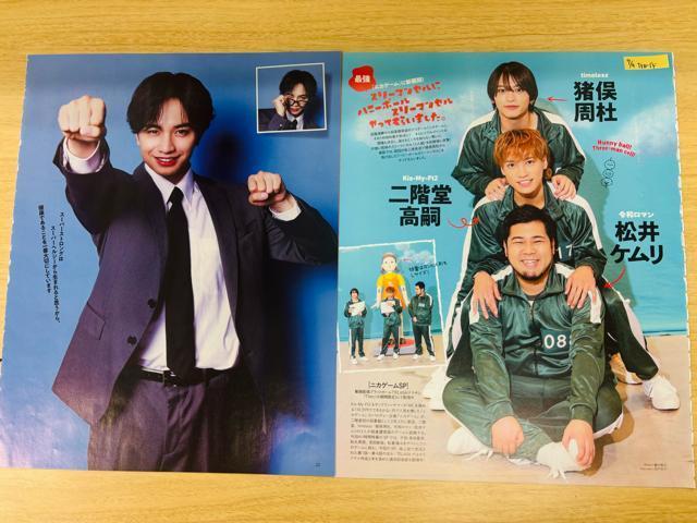 timelesz~l 7/9 TTVKCh&TV LIFEEDUeTETV Station؂蔲