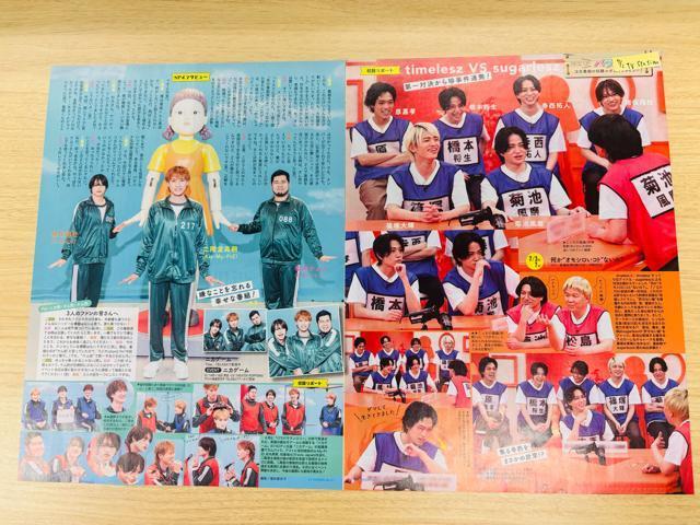 timelesz~l 7/9 TTVKCh&TV LIFEEDUeTETV Station؂蔲