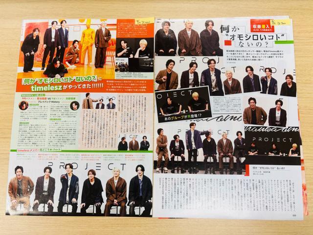 timelesz~l 7/9 TTVKCh&TV LIFEEDUeTETV Station؂蔲