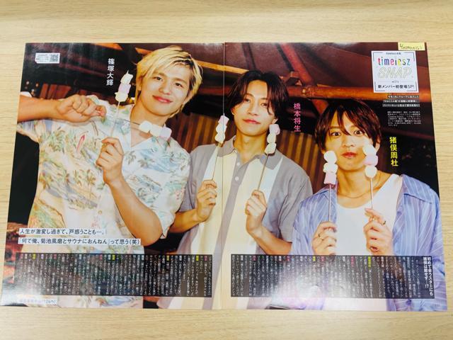 timelesz~l 7/9 TTVKCh&TV LIFEEDUeTETV Station؂蔲