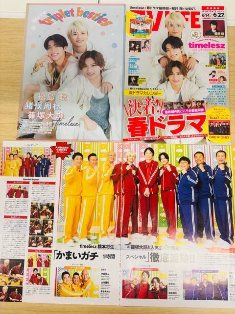 timelesz~l 7/9 TTVKCh&TV LIFEEDUeTETV Station؂蔲