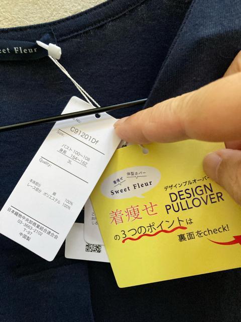 3L新品おかだゆり紺袖レースVネックカットソー < 女性ファッション 3L新品おかだゆり紺袖レースVネックカットソー < 女性ファッションの