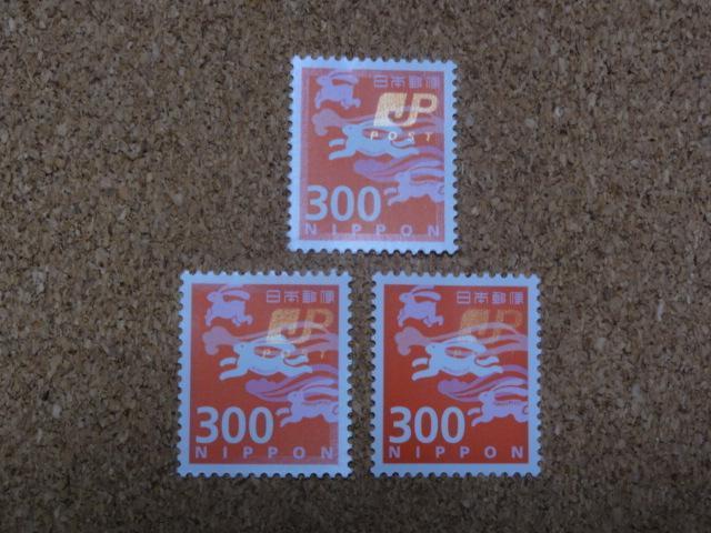 300円切手 3枚 普通切手 < ホビー  300円切手 3枚 普通切手  < ホビーの