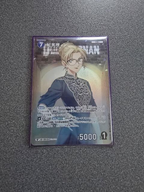 名探偵コナンカード 妃英理 RP < トレーディングカード  名探偵コナンカード 妃英理 RP  < トレーディングカードの
