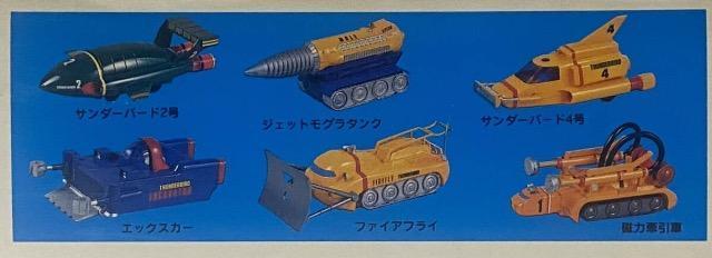 イマイ サンダーバード TBレスキューパノラマセット < ホビー  イマイ サンダーバード TBレスキューパノラマセット < ホビーの