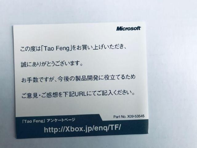 Tao Feng: Fist of Lotus タオ フェン Xboxワールドコレクション 日本語版 < ゲーム本体/ソフト Tao Feng: Fist of Lotus タオ フェン Xboxワールドコレクション 日本語版 < ゲーム本体/ソフトの