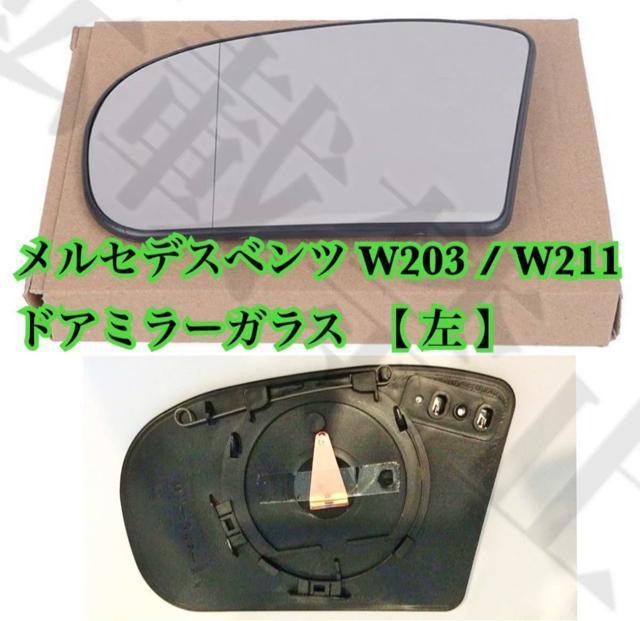 [E  ZfXxc C/ENX hA~[  NAY ܕt W203/W211 C180 E300  /oCN