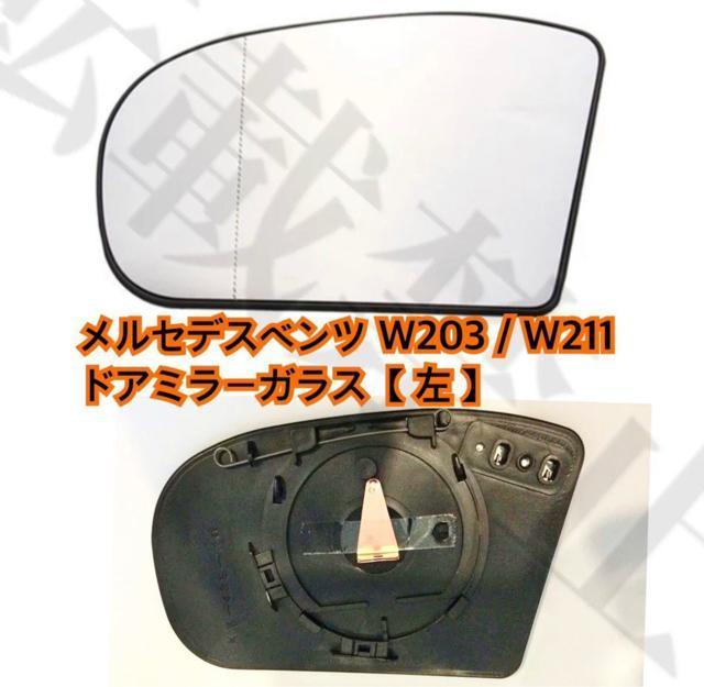 [E  ZfXxc C/ENX hA~[  NAY ܕt W203/W211 C180 E300  /oCN