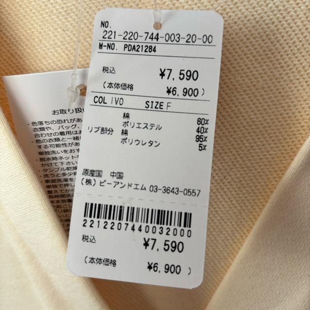 【新品タグ付き】★DOUX ARCHIVES★ドゥアルシーヴミニ裏毛フーディー ロングワンピース F アイボリー マキシ 長袖 < 女性ファッション 【新品タグ付き】★DOUX ARCHIVES★ドゥアルシーヴミニ裏毛フーディー ロングワンピース F アイボリー マキシ 長袖 < 女性ファッションの