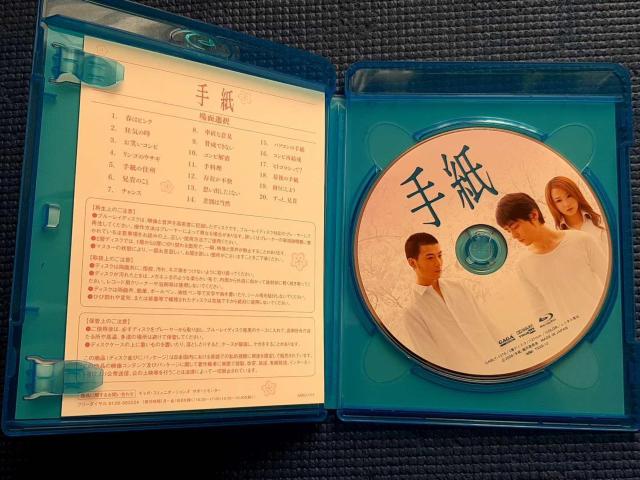 BD 手紙 東野圭吾 山田孝之 玉山鉄二 沢尻エリカ < CD/DVD/ビデオ BD 手紙 東野圭吾 山田孝之 玉山鉄二 沢尻エリカ < CD/DVD/ビデオの