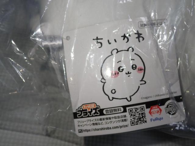 ちいかわ おしりふりふりBIGぬいぐるみ ちいかわ 33cm タグ付 < おもちゃ ちいかわ おしりふりふりBIGぬいぐるみ ちいかわ 33cm タグ付 < おもちゃの