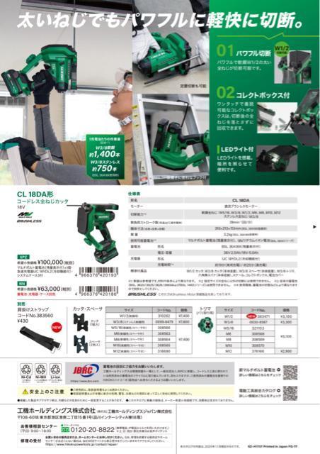 HiKOKI 18V�R�[�h���X�S�˂��J�b�^ CL18DA (NN) �{�̂̂�(�o�b�e���[�E�[�d��ʔ�) �� �y�b�g/��|/���|�� 
