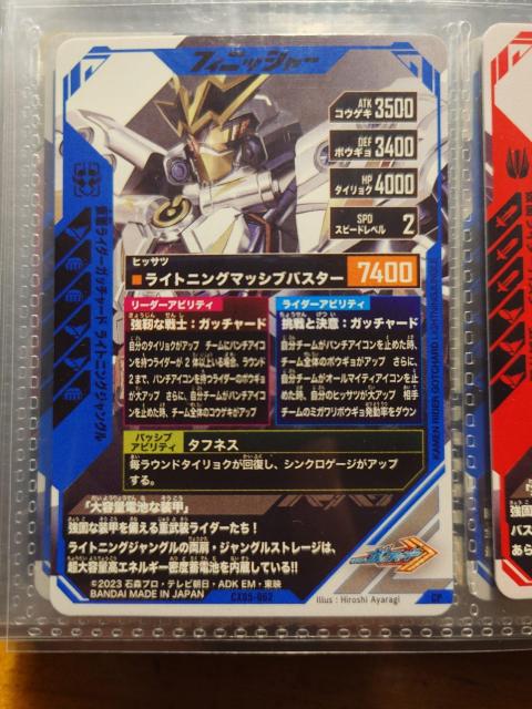 �K���o���W�F���YCX05-062���ʃ��C�_�[�K�b�`���[�h ���C�g�j���O�W�����O�� �� �g���[�f�B���O�J�[�h�� 