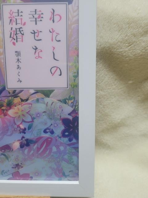 �킽���̍K���Ȍ��� ���T�N���A�t�@�C�� �{�؂����� �C���X�g�z���A�[�g �|�X�^�[ �� �A�j��/�R�~�b�N/�L�����N�^�[�� 