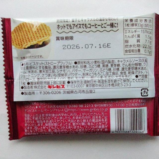 �M���U���b�t�� �������L�������� 2�Z�b�g �X�C�[�c ���َq4�� �� �O����/�h�����N�� 