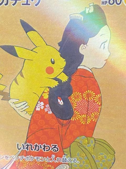 �s�J�`���E ���Ԃ���l 227/S-P �v���� �|�P�����؎�BOX ���i ���� �� �g���[�f�B���O�J�[�h�� 