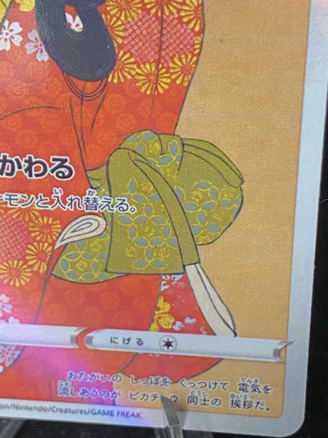 �s�J�`���E ���Ԃ���l 227/S-P �v���� �|�P�����؎�BOX ���i ���� �� �g���[�f�B���O�J�[�h�� 