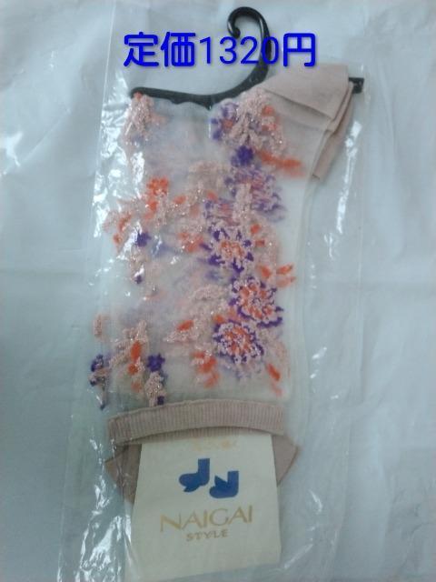 �V�i�i�C�K�C�V�[�X���[�\�b�N�X23-25cm�ԕ��h�J�s���N�x�[�W���C��  �� �����t�@�b�V������ 