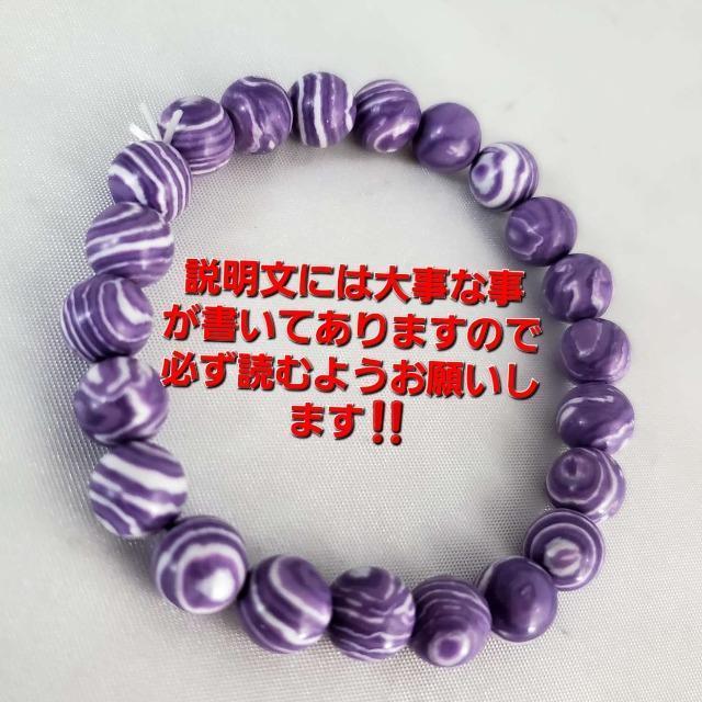 込み★@綺麗!マラカイト柄ラベンダーアメジストブレスレット★8mm★ < 女性アクセサリー/時計 込み★@綺麗!マラカイト柄ラベンダーアメジストブレスレット★8mm★ < 女性アクセサリー/時計の