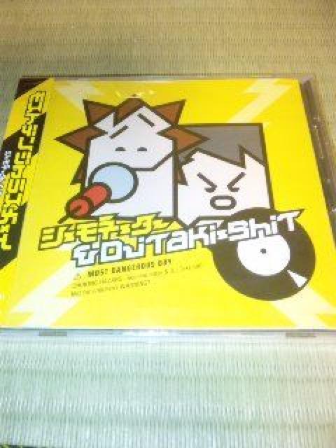 未開封CD,SEAMOシーモネーター&Dj Takishit/モストデンジャスボーイ < タレントグッズ  未開封CD,SEAMOシーモネーター&Dj Takishit/モストデンジャスボーイ  < タレントグッズの