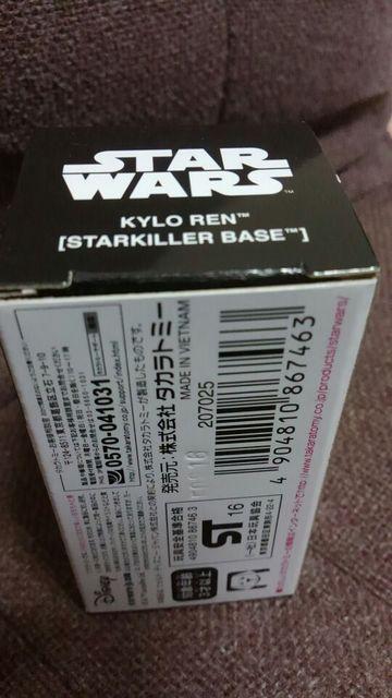 トミカ スターウォーズ カイロ.レン(スターキラーベース) 販売店特別仕様 未開封新品  < ホビー  トミカ スターウォーズ カイロ.レン(スターキラーベース) 販売店特別仕様 未開封新品  < ホビーの