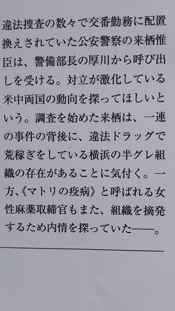 ☆起爆都市 県警外事課クルス機関 柏木伸介 < 本/雑誌  ☆起爆都市 県警外事課クルス機関 柏木伸介 < 本/雑誌の