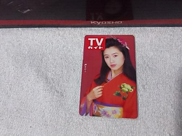 テレカ 50度数 酒井法子 TVガイド 着物 W 未使用 < タレントグッズ テレカ 50度数 酒井法子 TVガイド 着物 W 未使用 < タレントグッズの