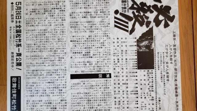 劇場版チラシ【必殺!V/表か裏か】 < ホビー 劇場版チラシ【必殺!V/表か裏か】 < ホビーの