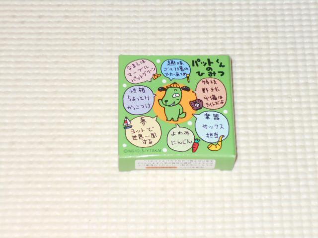 meiji マーブルわんちゃん マスコット パットくん★新品未開封 < アニメ/コミック/キャラクター meiji マーブルわんちゃん マスコット パットくん★新品未開封 < アニメ/コミック/キャラクターの