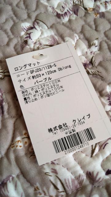 ami-brugge☆ロングマット☆マット☆ < インテリア/ライフ  ami-brugge☆ロングマット☆マット☆ < インテリア/ライフの