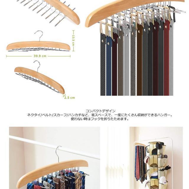 2本セット ネクタイハンガー 24本 収納 ベルトハンガー ハンガー ネクタイ クローゼット 整理 洋服ハンガー 2 < インテリア/ライフ  2本セット ネクタイハンガー 24本 収納 ベルトハンガー ハンガー ネクタイ クローゼット 整理 洋服ハンガー 2 < インテリア/ライフの