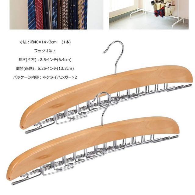 2本セット ネクタイハンガー 24本 収納 ベルトハンガー ハンガー ネクタイ クローゼット 整理 洋服ハンガー 2 < インテリア/ライフ  2本セット ネクタイハンガー 24本 収納 ベルトハンガー ハンガー ネクタイ クローゼット 整理 洋服ハンガー 2 < インテリア/ライフの