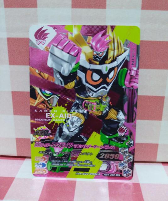 『仮面ライダーエグゼイド』ガンバライジングカード < トレーディングカード  『仮面ライダーエグゼイド』ガンバライジングカード  < トレーディングカードの