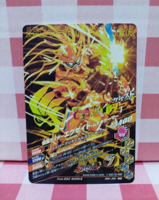 『仮面ライダーエグゼイド』ガンバライジングカード < トレーディングカード  『仮面ライダーエグゼイド』ガンバライジングカード < トレーディングカードの