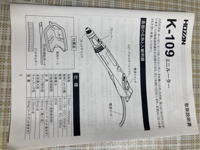 【値下げ】新品・未使用品 HOZAN製 K-109 / ミニルーター + K-109-20 / ラバー砥石 セット < ホビー  【値下げ】新品・未使用品 HOZAN製 K-109 / ミニルーター + K-109-20 / ラバー砥石 セット < ホビーの
