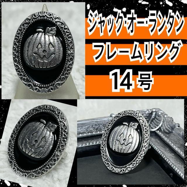 【新品/14号】ジャック・オー・ランタンフレームデザインリング < 女性アクセサリー/時計  【新品/14号】ジャック・オー・ランタンフレームデザインリング  < 女性アクセサリー/時計の