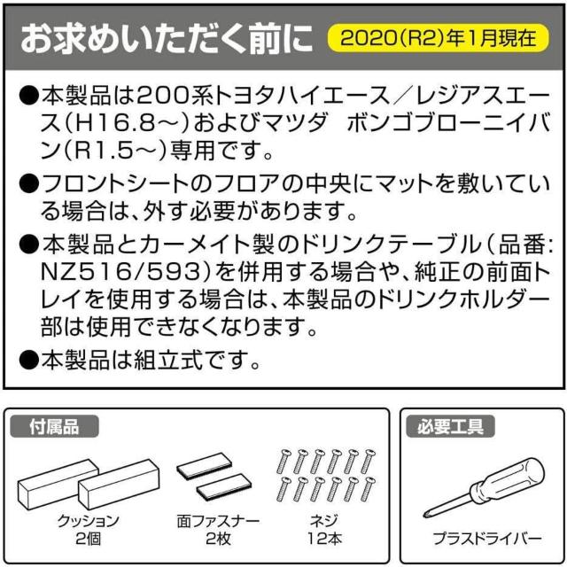 カーメイト TOYOTA トヨタ ハイエース 専用 コンソール ボックス プレミアム カーボン調 ブラック < 自動車/バイク カーメイト TOYOTA トヨタ ハイエース 専用 コンソール ボックス プレミアム カーボン調 ブラック < 自動車/バイク
