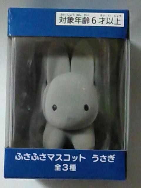 ■ブルーナアニマル■ふさふさマスコット うさぎ グレー■ < アニメ/コミック/キャラクター  ■ブルーナアニマル■ふさふさマスコット うさぎ グレー■  < アニメ/コミック/キャラクターの