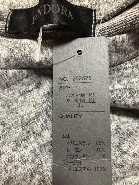 新品タグ付き★3L★ニットトップス★お袖もふもふデザイン★グレー系 < 女性ファッション  新品タグ付き★3L★ニットトップス★お袖もふもふデザイン★グレー系 < 女性ファッションの