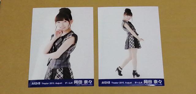 AKB48岡田奈々☆公式生写真〜まとめ売り4枚セット! < タレントグッズ  AKB48岡田奈々☆公式生写真〜まとめ売り4枚セット! < タレントグッズの