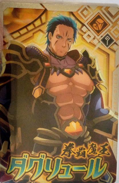 転スラ〜『ダグリュール』のカード < アニメ/コミック/キャラクター  転スラ〜『ダグリュール』のカード  < アニメ/コミック/キャラクターの